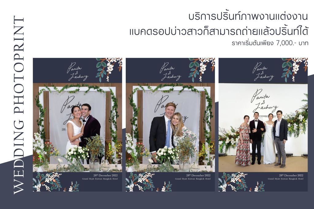 Photo Print – Photo Booth Rental Services for Weddings, Parties &amp; Events