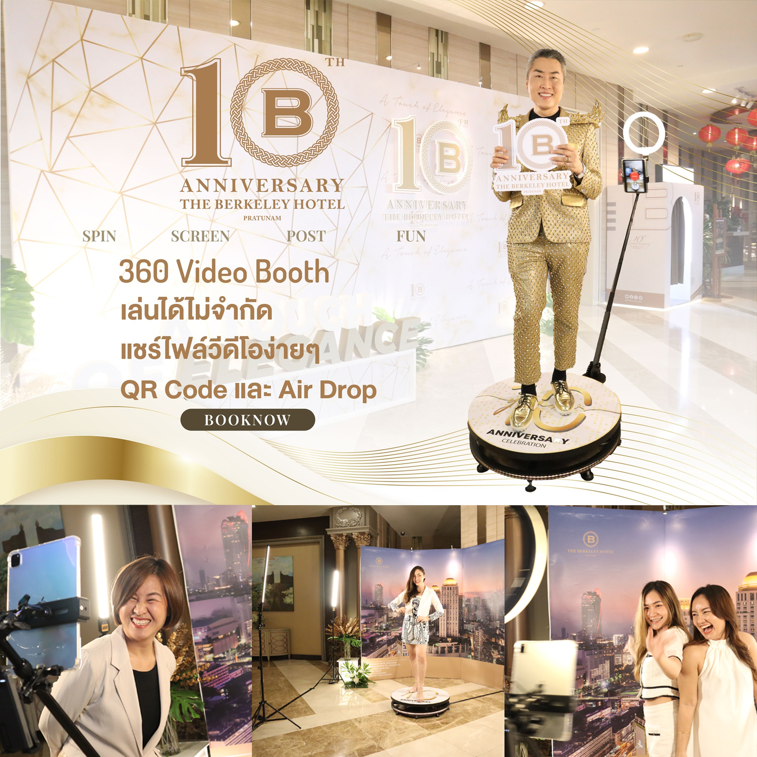 ให้เช่า 360 องศา video Booth