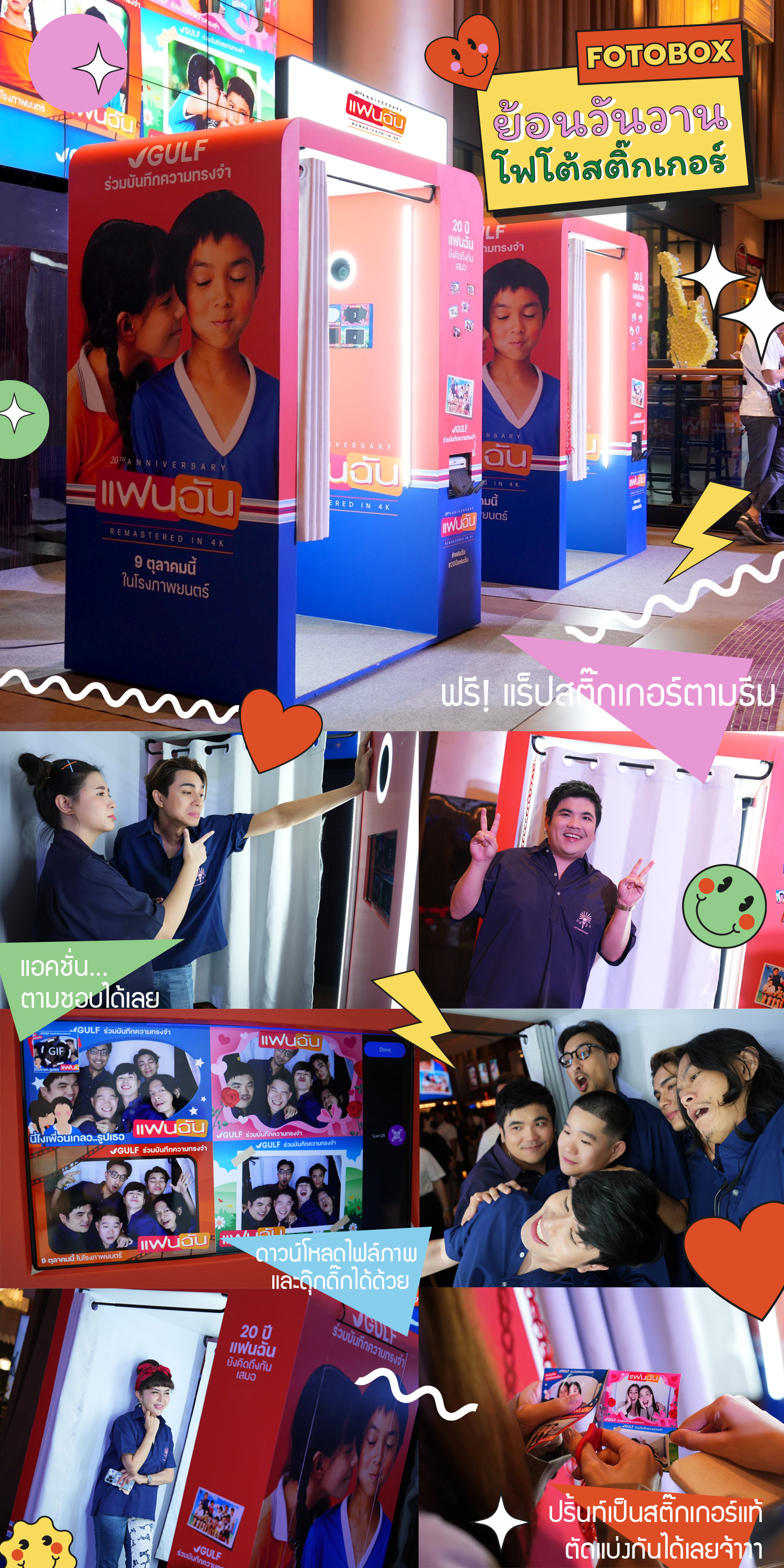 Girlfriend_New_Version_REMASTERED_IN_4K_FotoBox_PhotoSticker